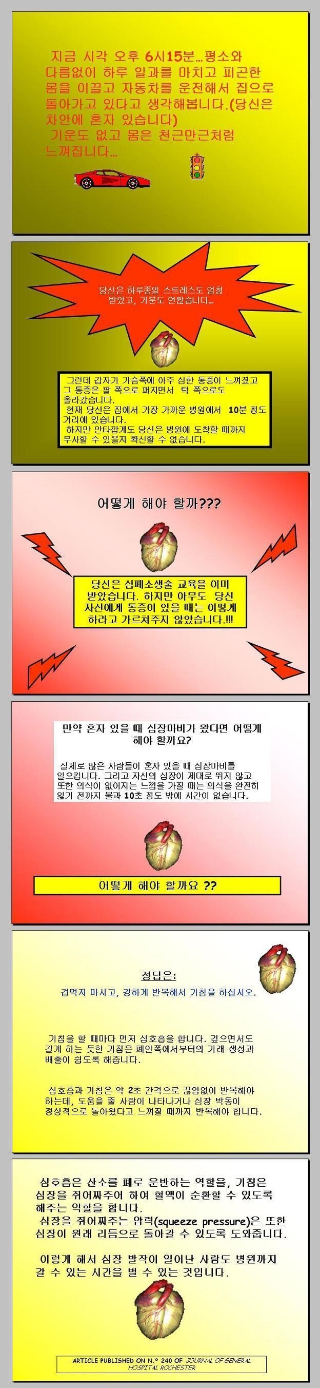 Wrong심장마비.jpg