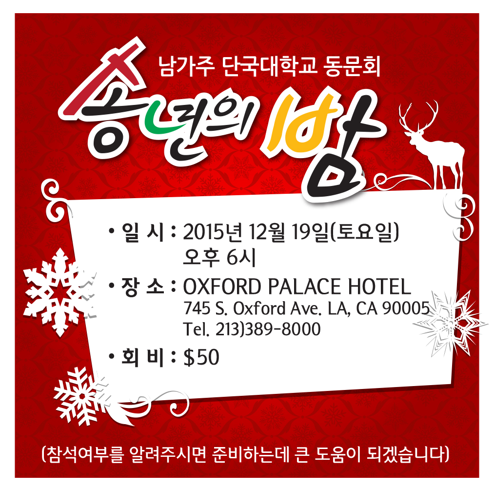 송년회.jpg