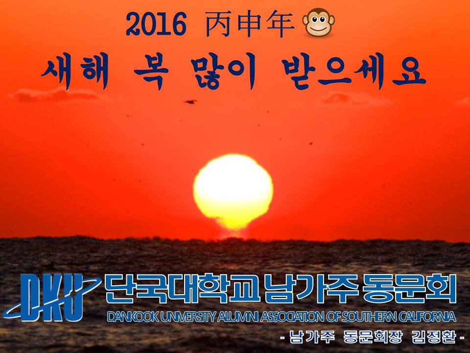 2016년 새해연하장-회장.jpg