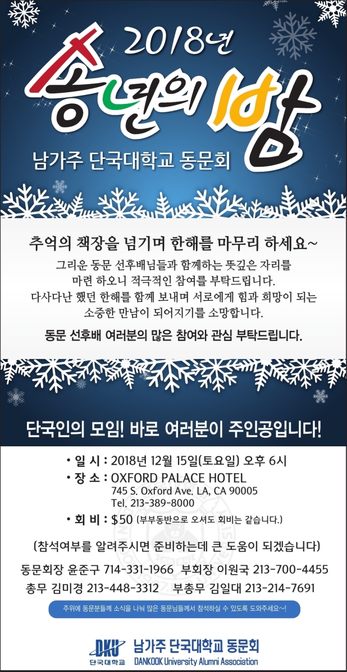 단국대 동문회광고-blue-700.jpg