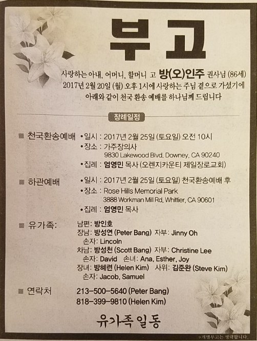 부고.jpg