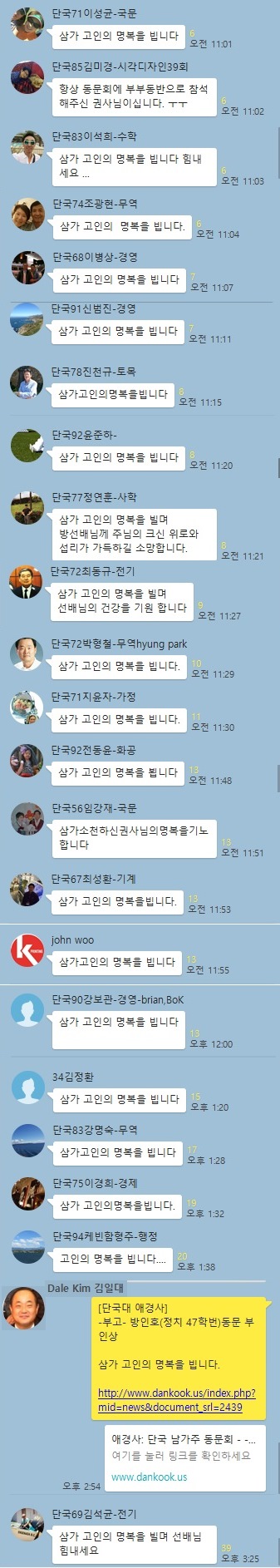 부고-댓글.jpg