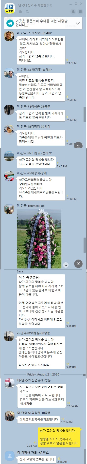 댓글-이원국.jpg