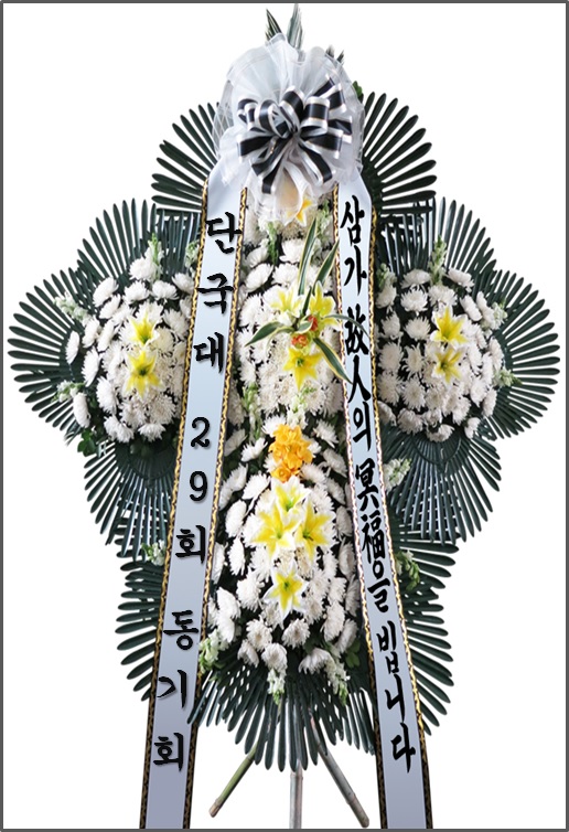 29회 동기회.jpg