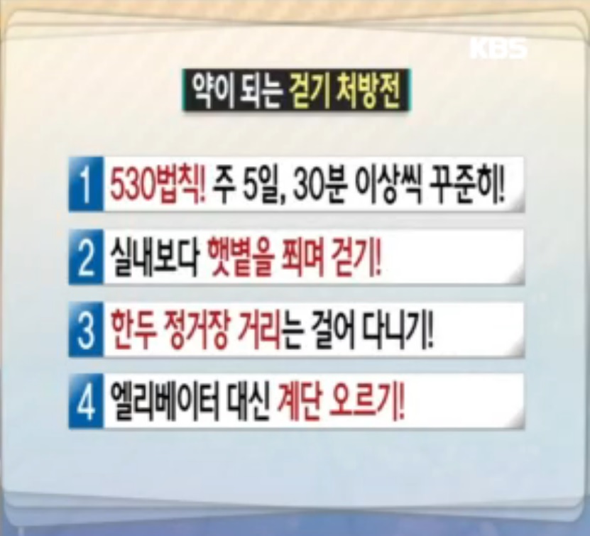 4약걷기.jpg